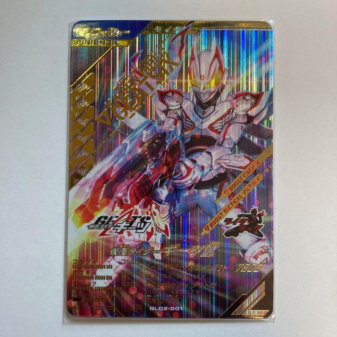 ガンバレジェンズ】仮面ライダーギーツⅨ パラレル 浮世英寿 ガンバ